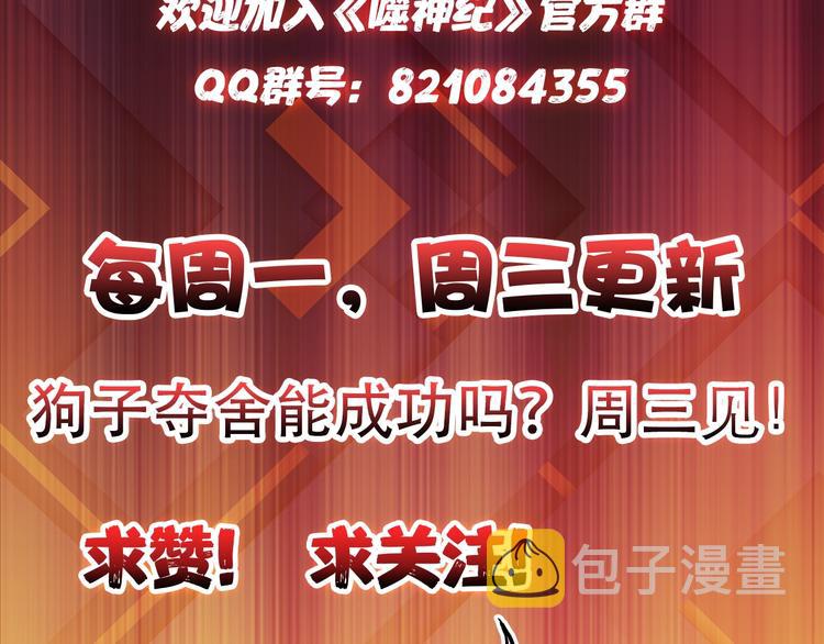 第44话 三头恶犬104