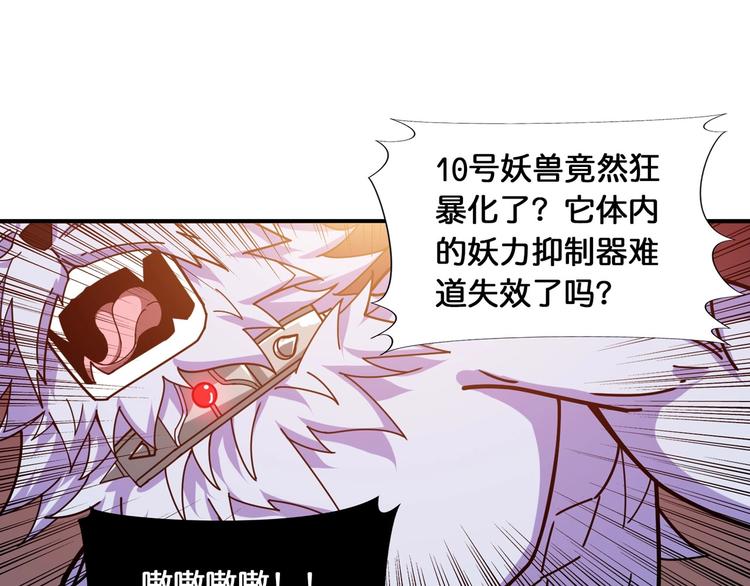 第118话 被安排的测试55