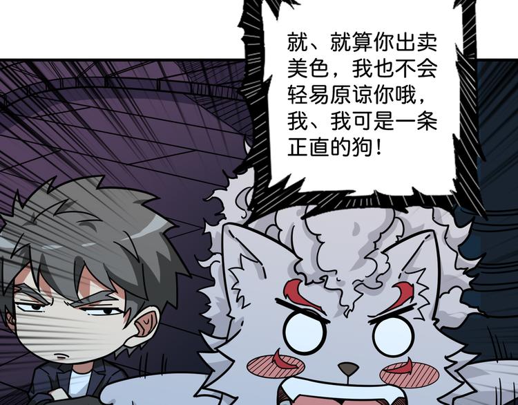 第143话 少年？搏一把不？38
