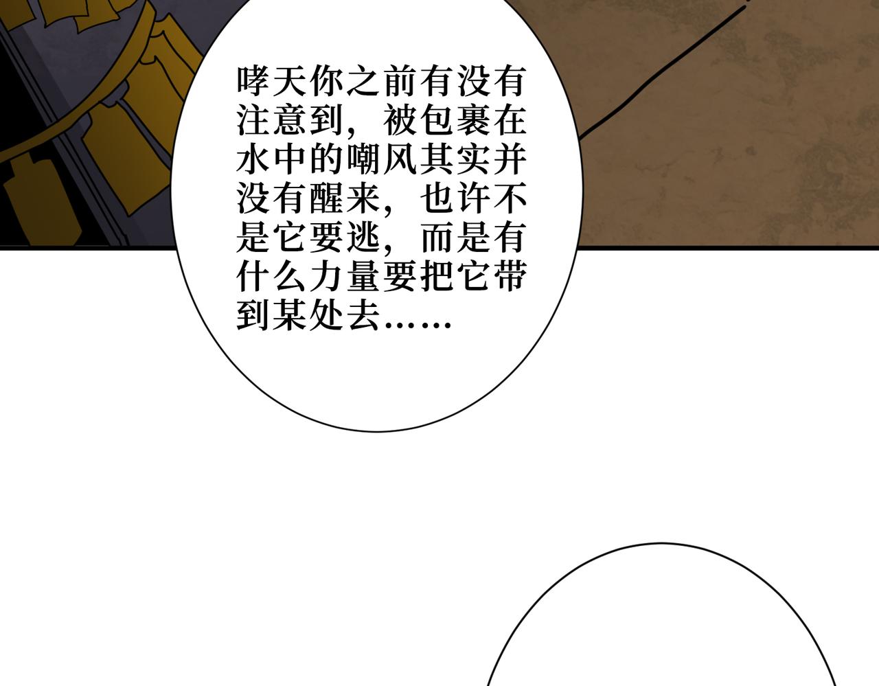 第289话 幽冥之间54
