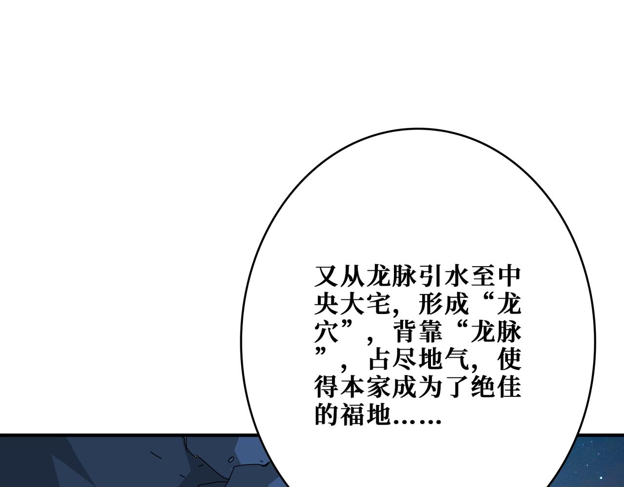 第383话 穴83