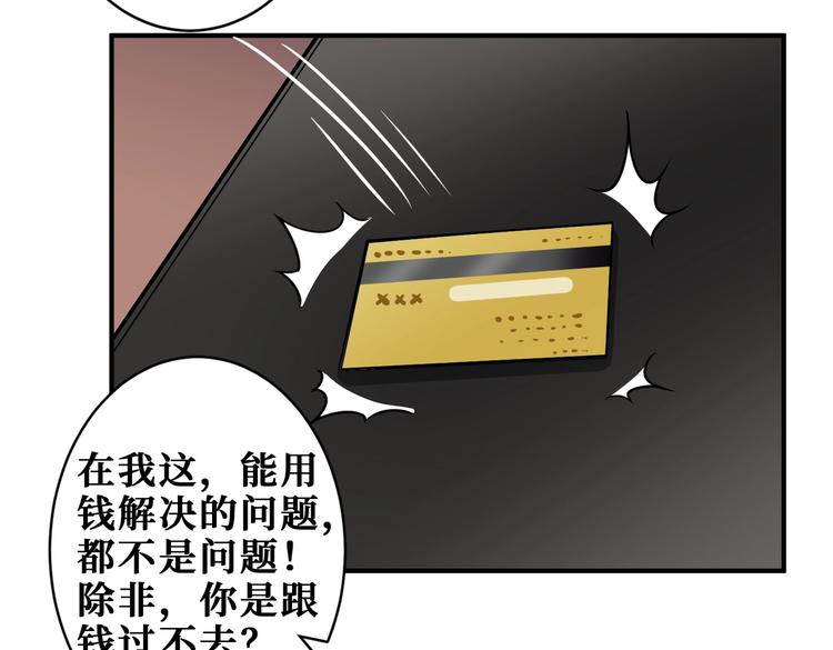 第226话 让我们来找点乐子吧82