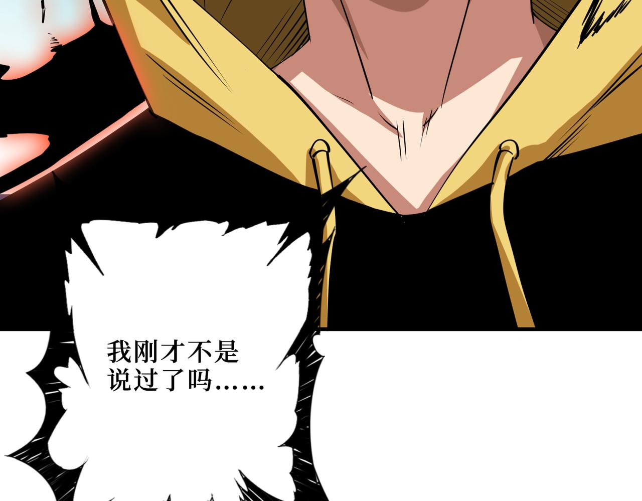 第291话 女魃90