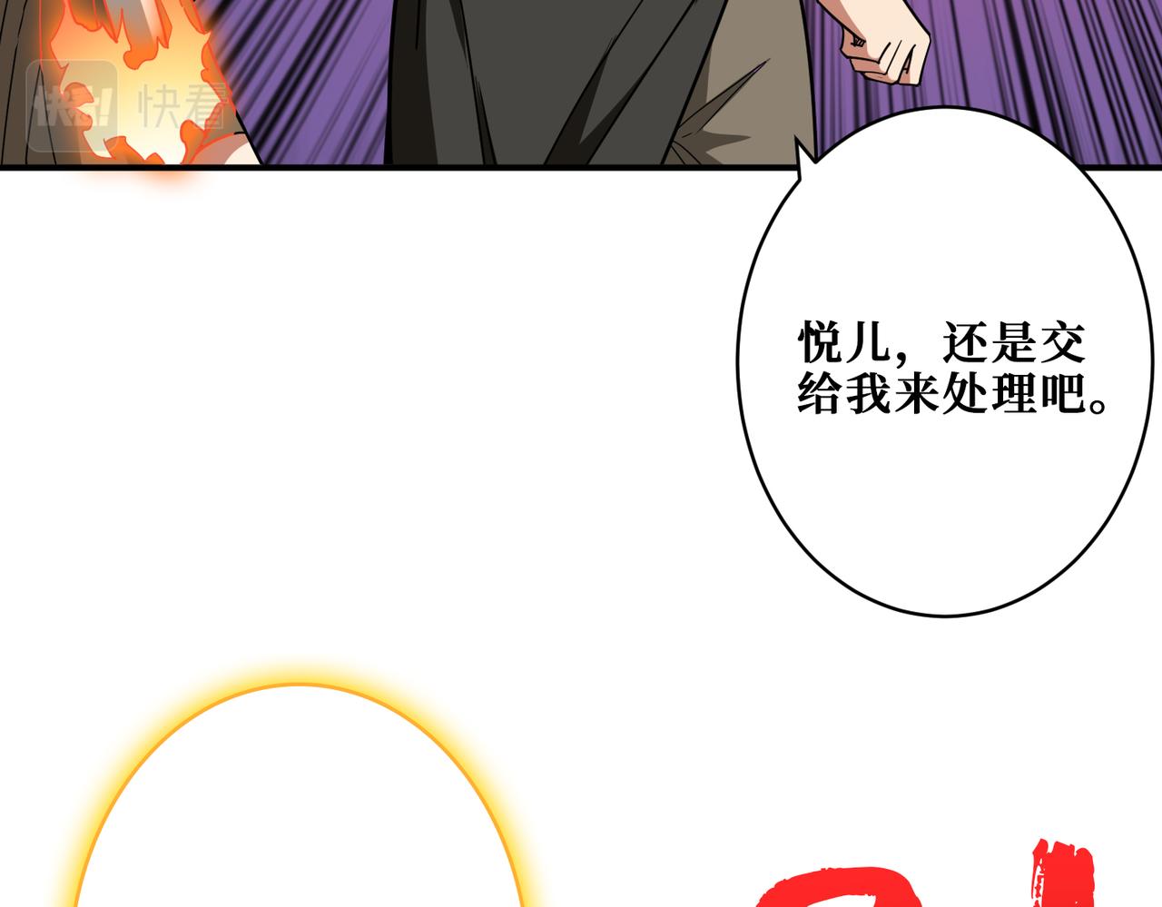 第333话 地界至强94
