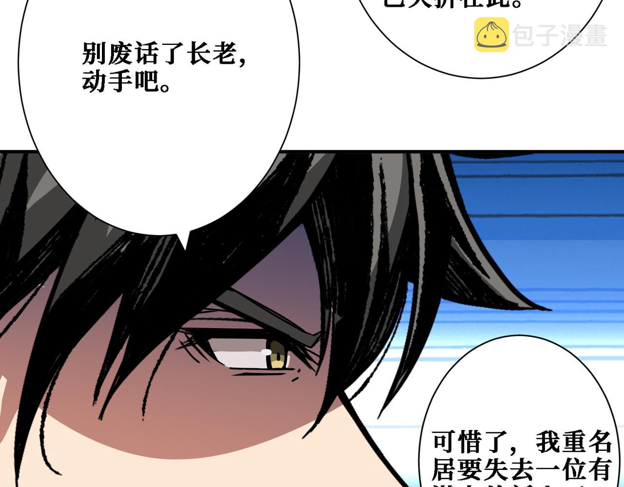第283话 收手吧，阿鸣42