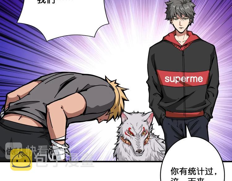 第102话 你想变强吗?63