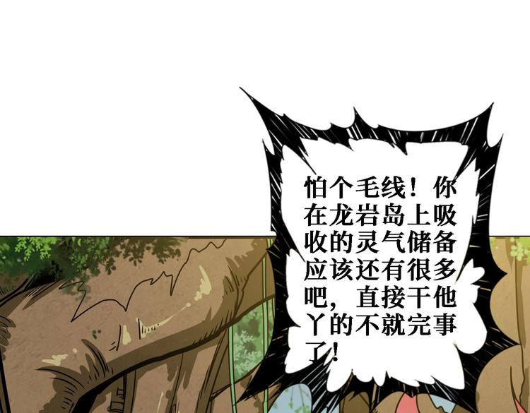 第220话 龙族的斗争44