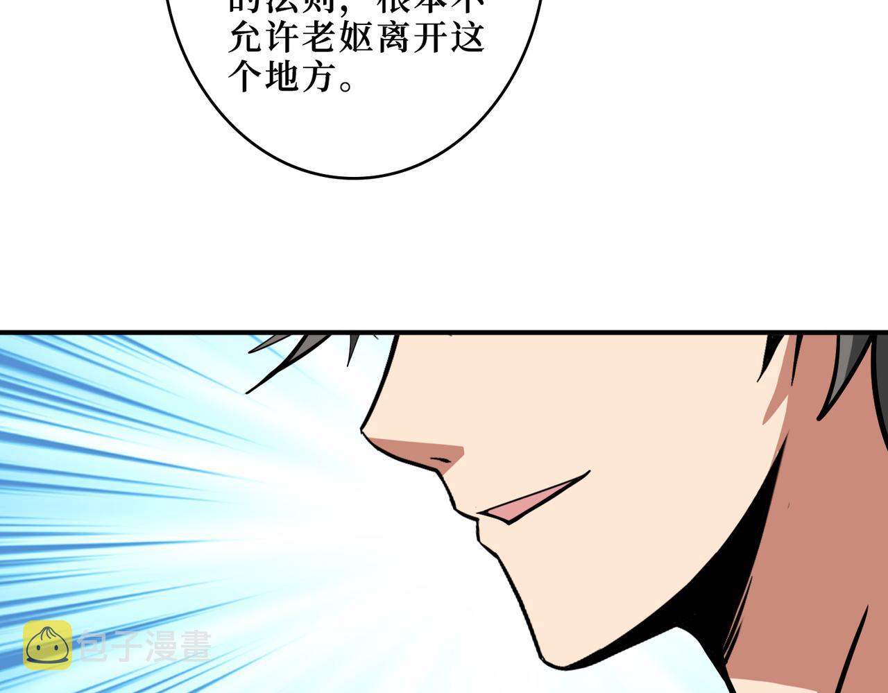第299话 魔11