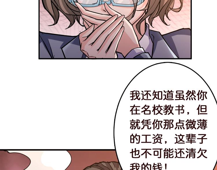 第38话 异变4