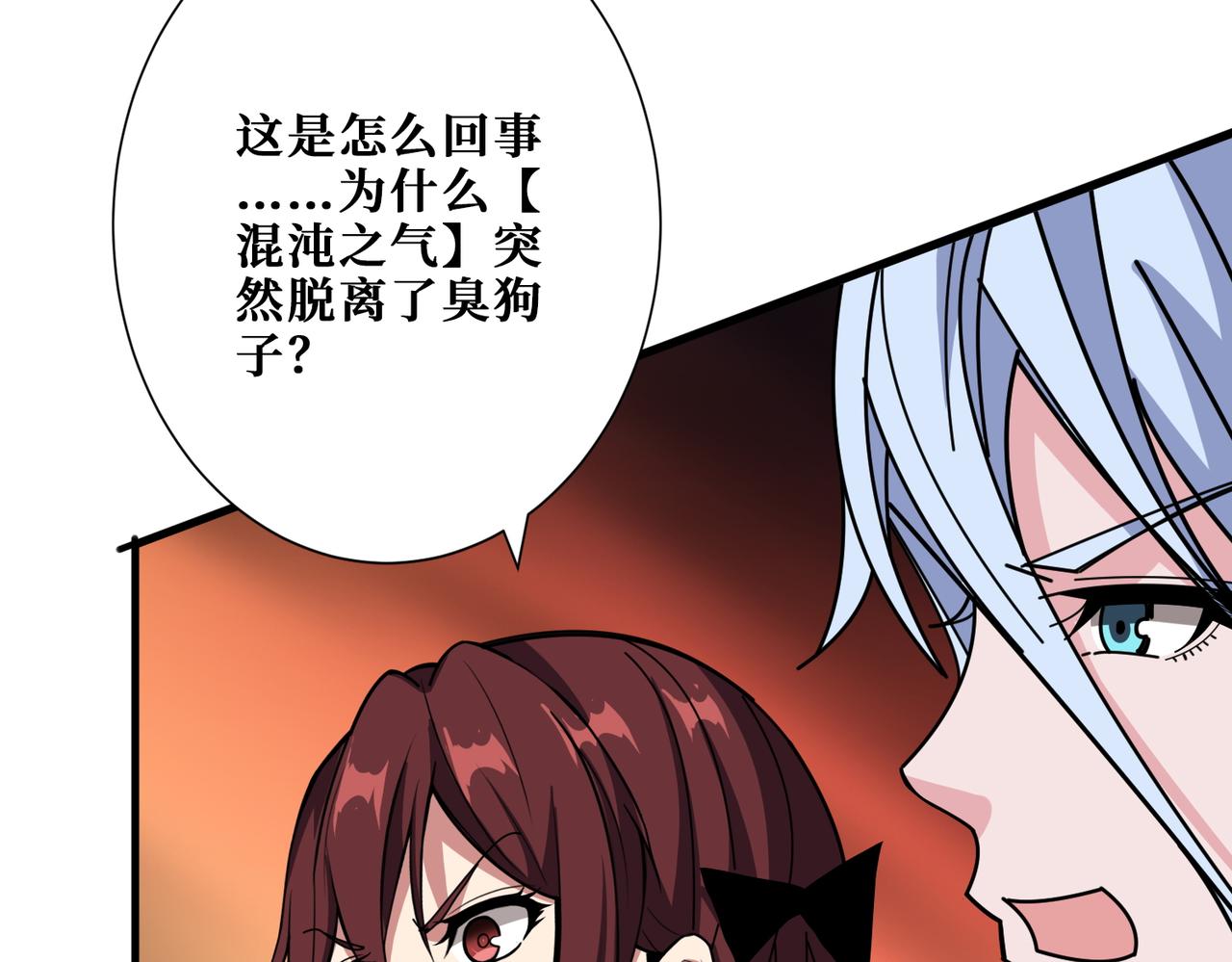 第368话【魇】的弱点25