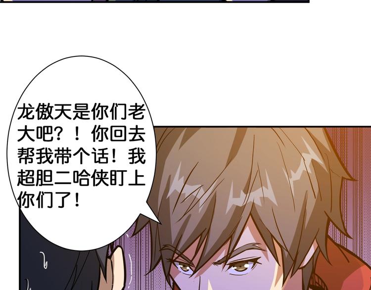 第102话 你想变强吗?47