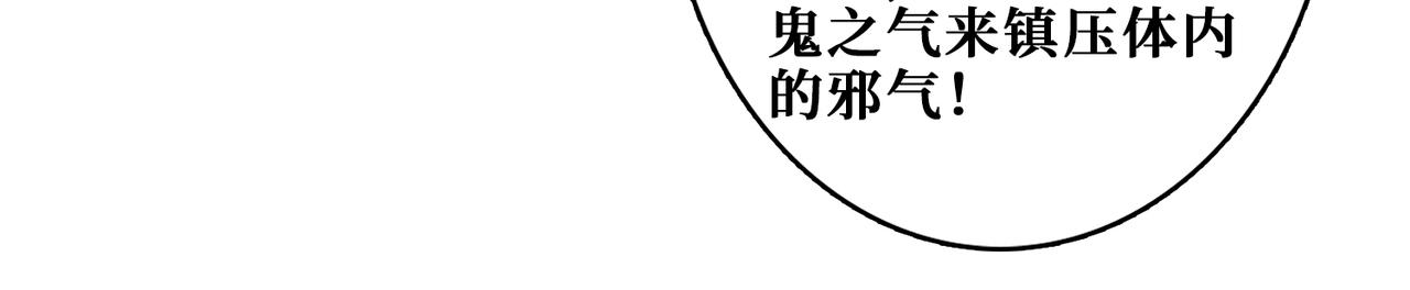 第310话 黑白无常82