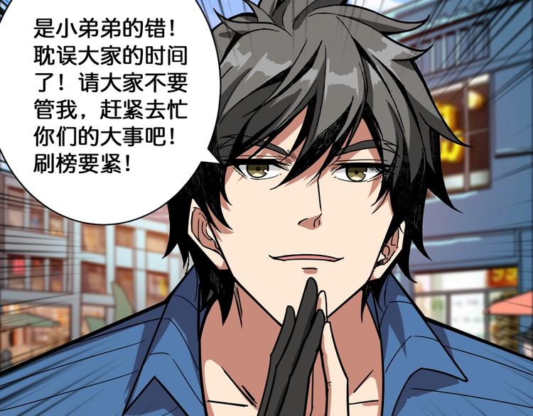 第144话 你家土地是偶像26