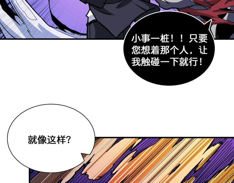 第135话 喜获终极打工仔62
