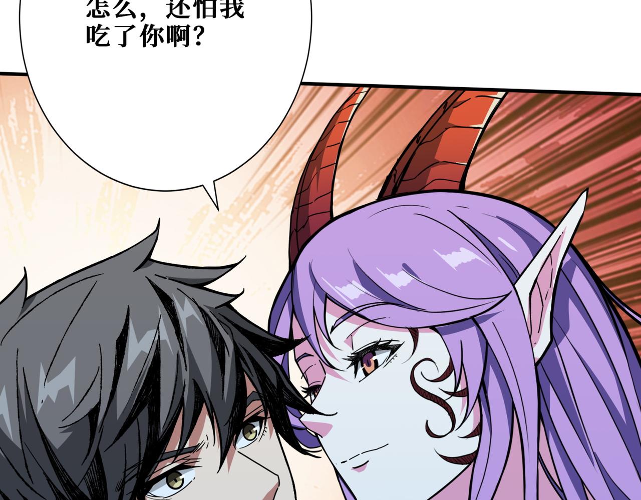 第370话这女魔头可太会了！109