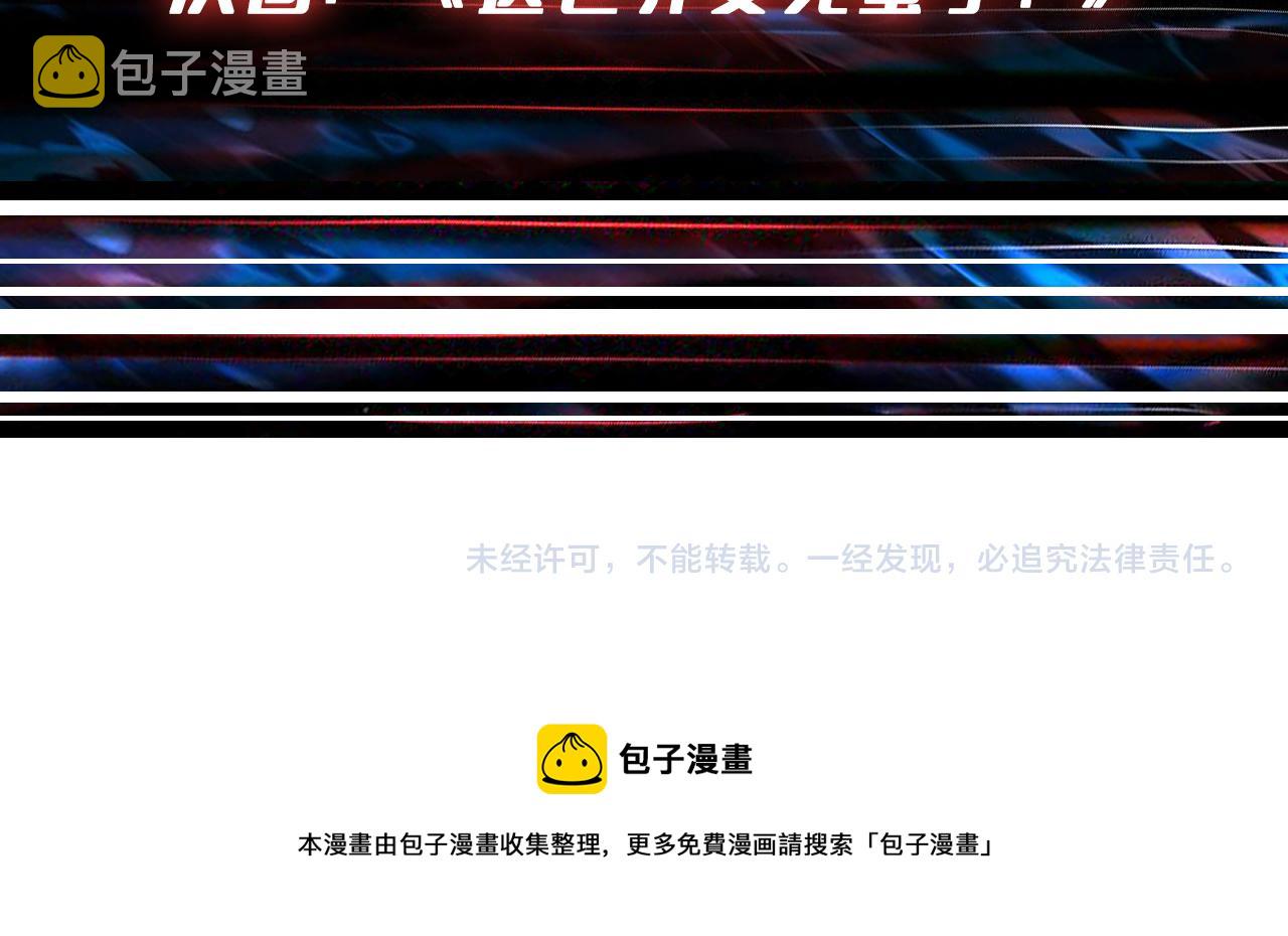 第401话 小萝莉的大英雄110