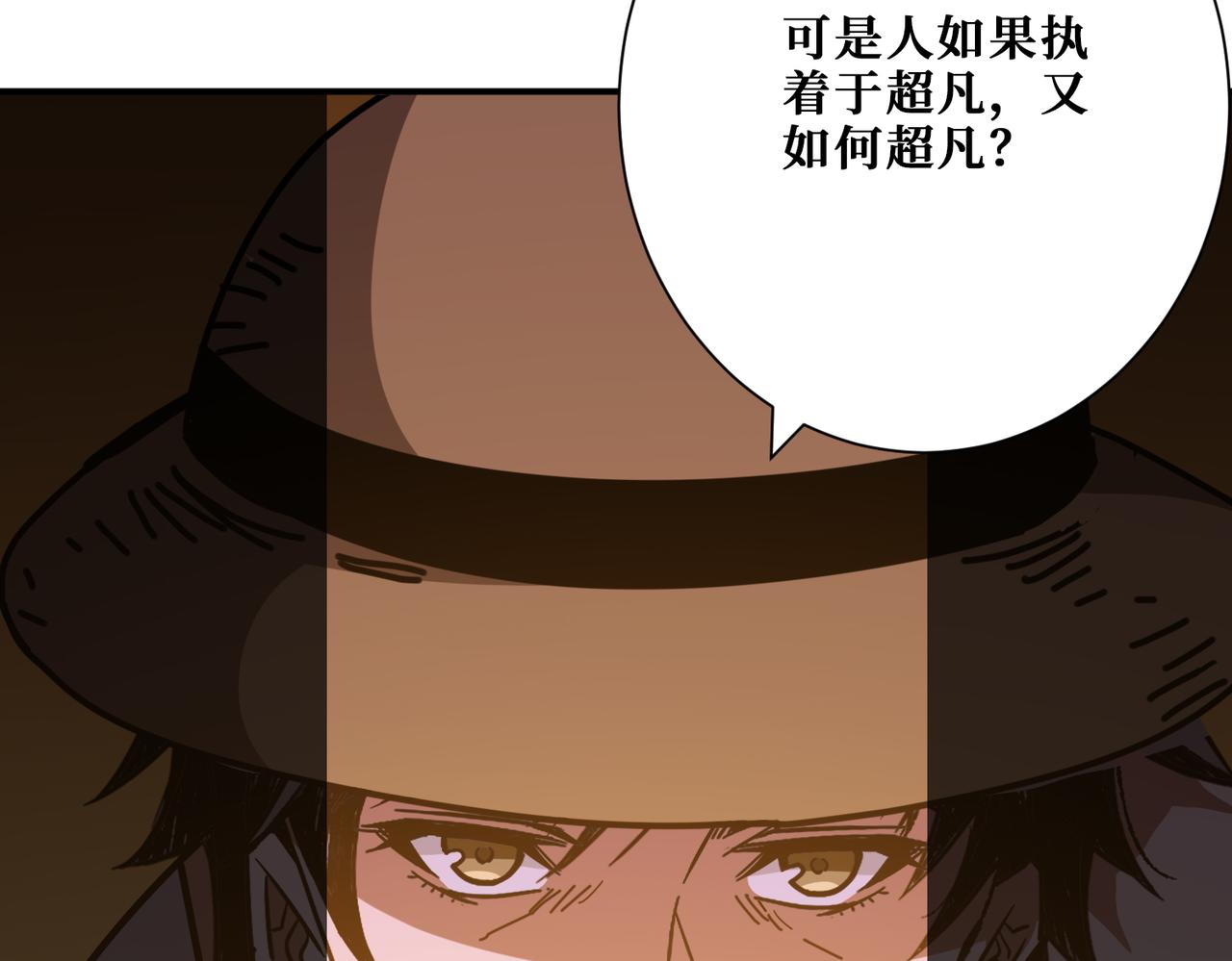 第375话我与女魔头的一生122
