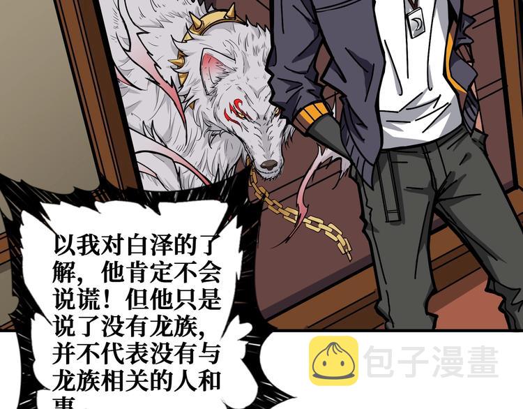 第200话 白泽的退让88