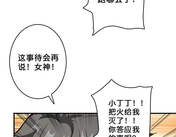 第59话 炎神87