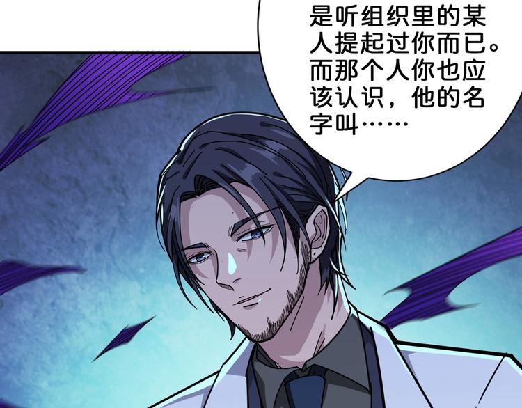 第163话 虫神41