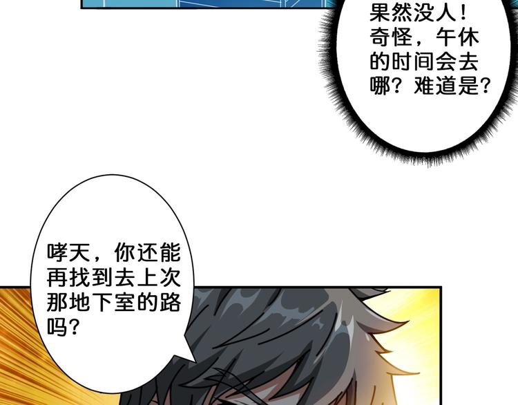 第55话 邪气侵蚀13