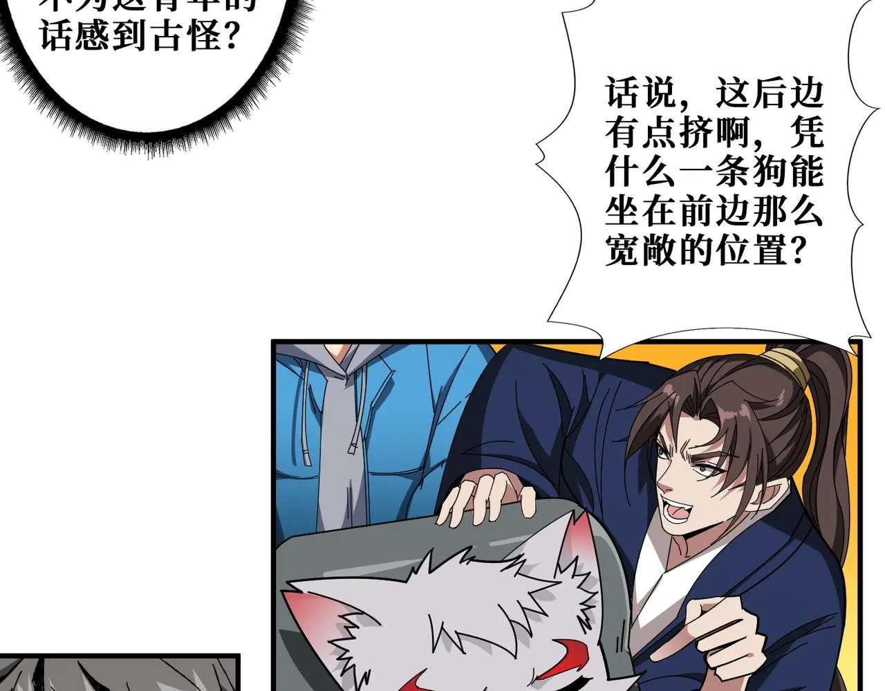 第408话 门后的世界17