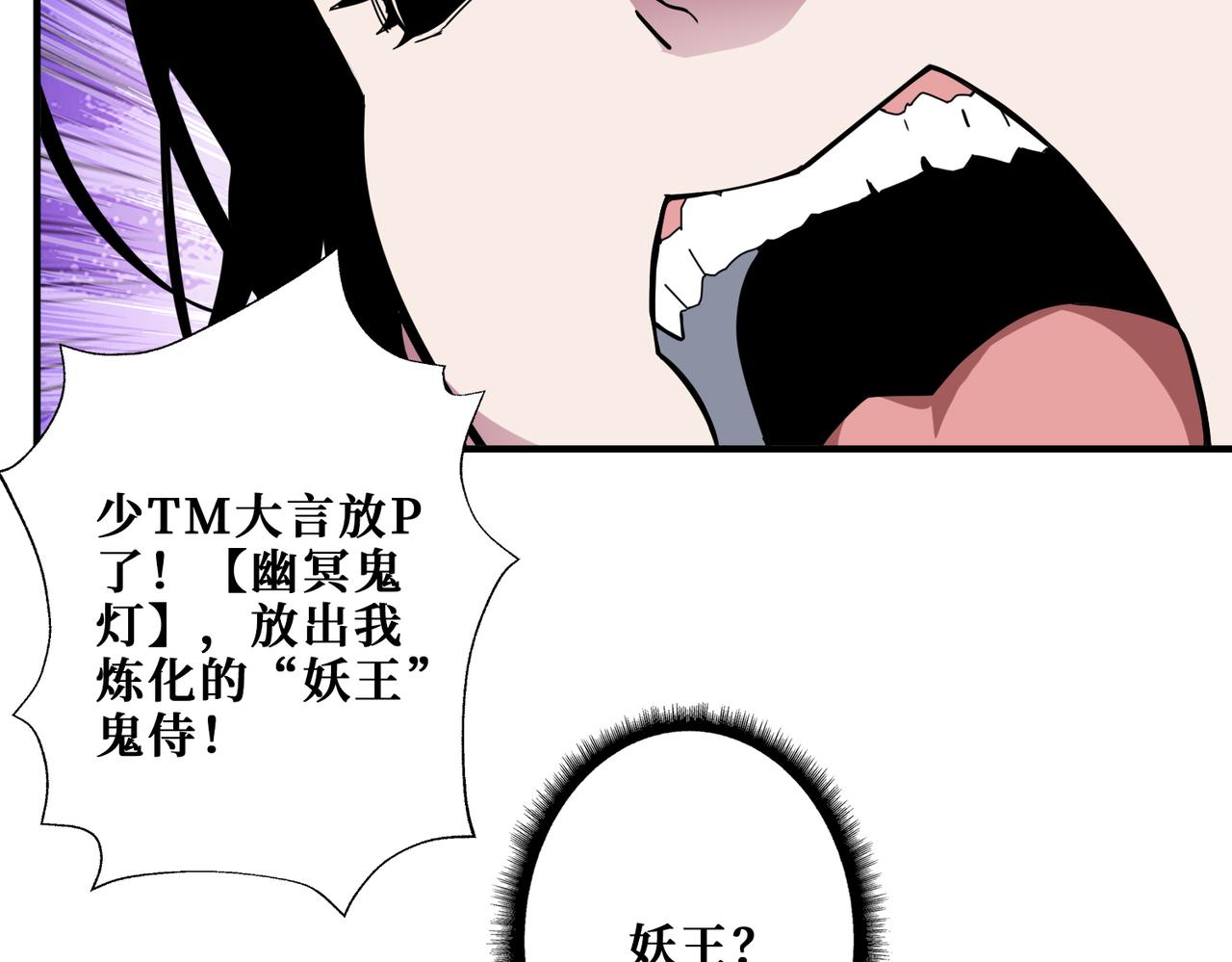第335话 妖王117