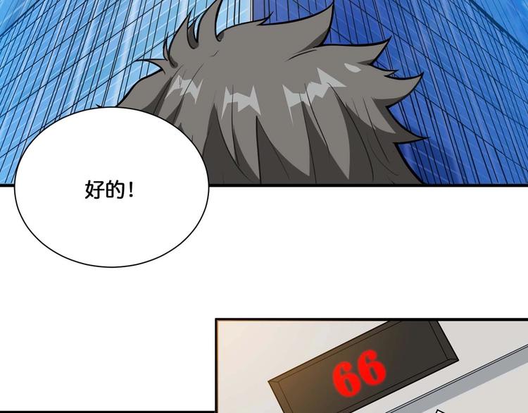第126话 我控制不住我记几啊22