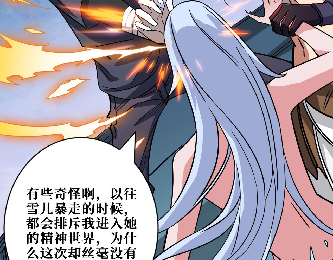 第268话山鬼56