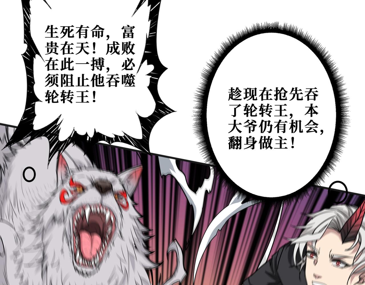 第333话 地界至强44