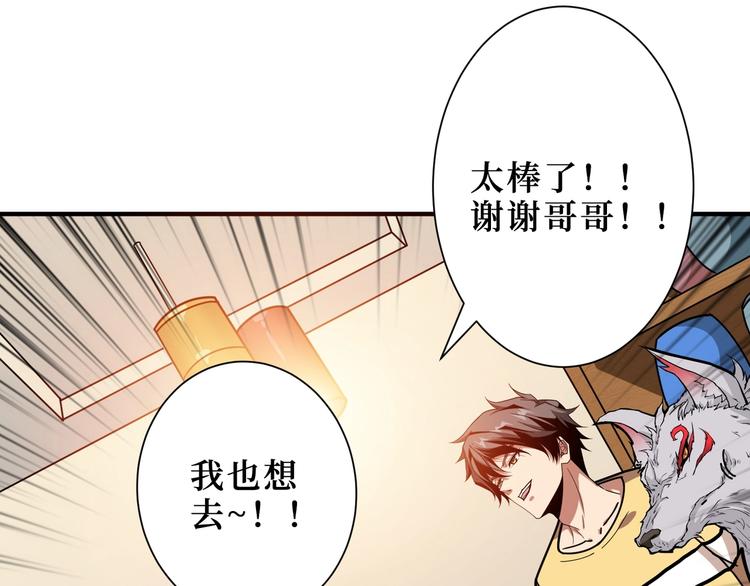 第169话 秒变人生赢家100