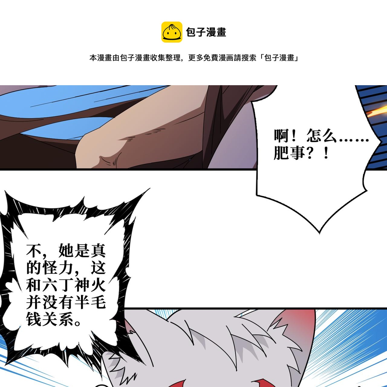 第403话 人界归零49