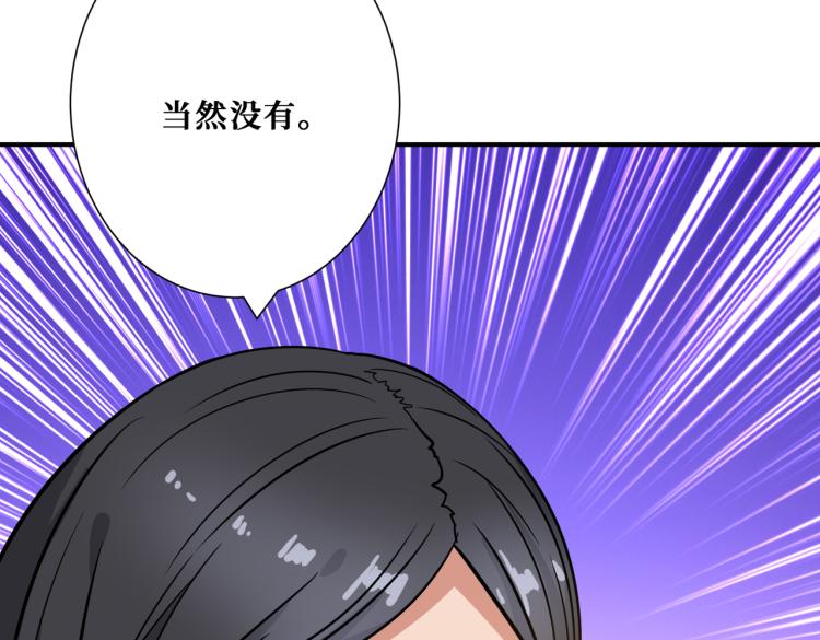 第260话 我和大小姐有个约会102