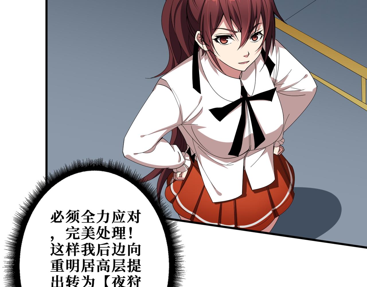 第402话 3个人800个心眼72