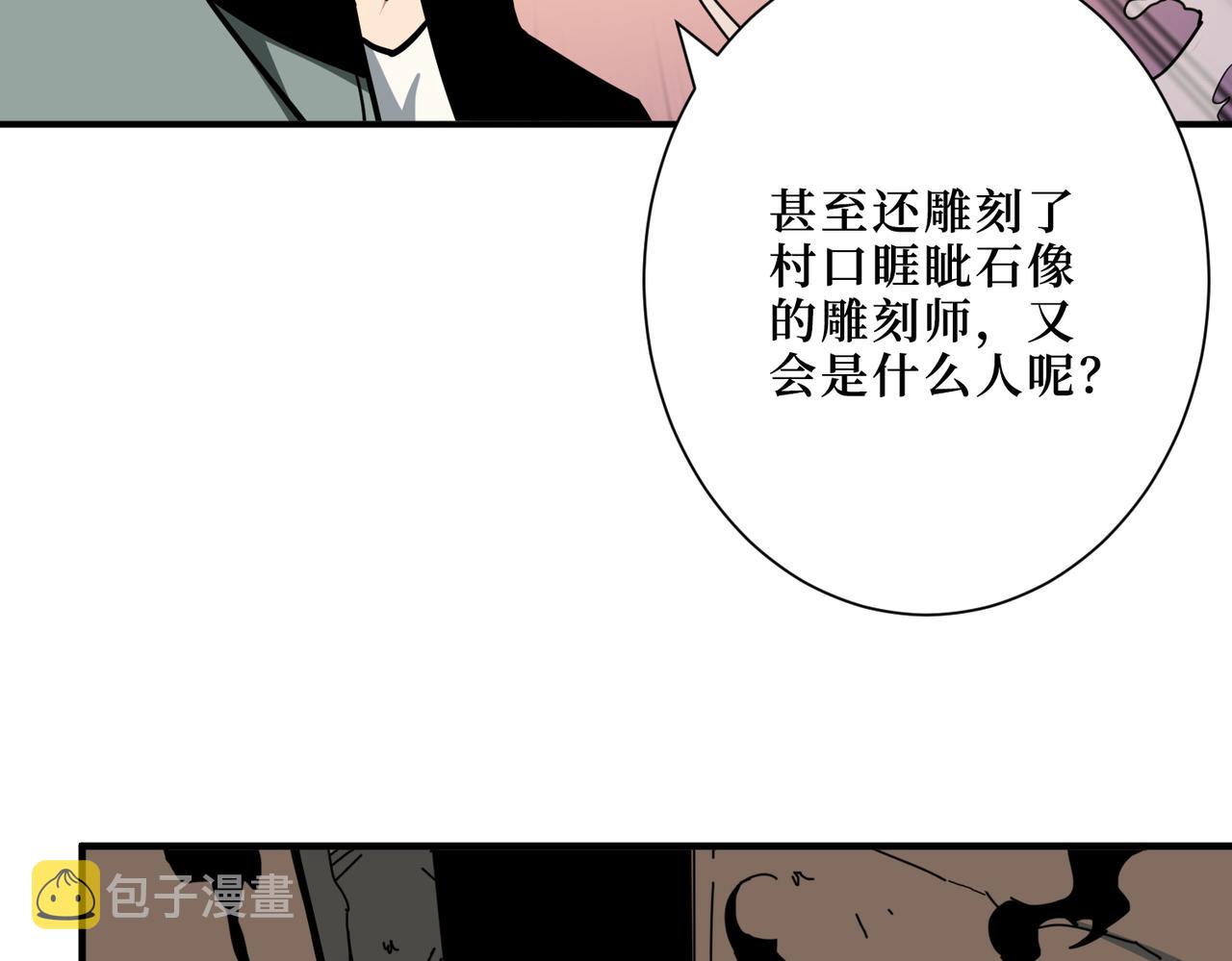 第301话 鬼面雕刻师121