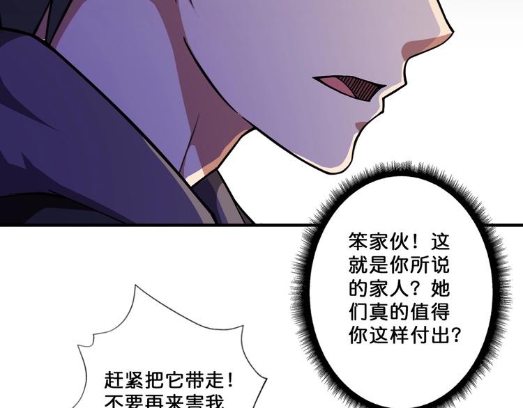 第68话 重生6