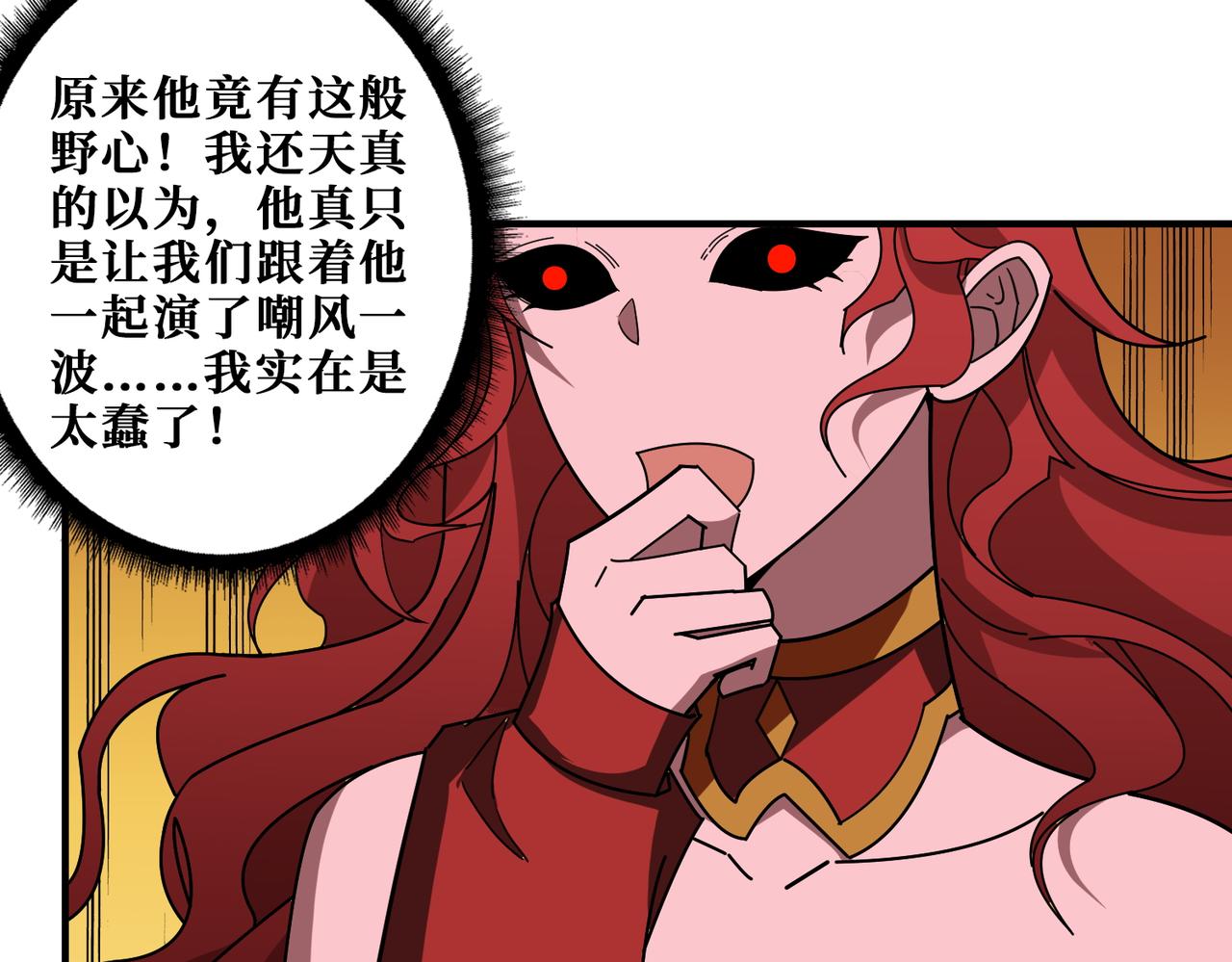 第348话 幕后真凶71
