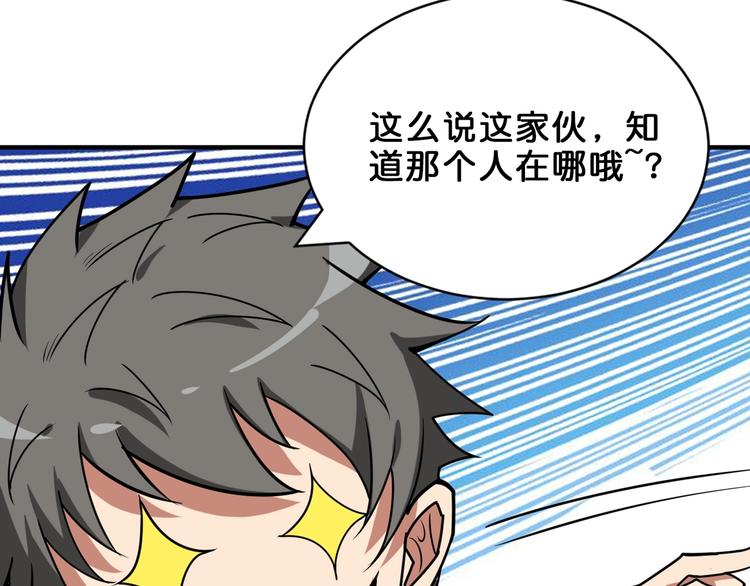 第162话 商业互吹45