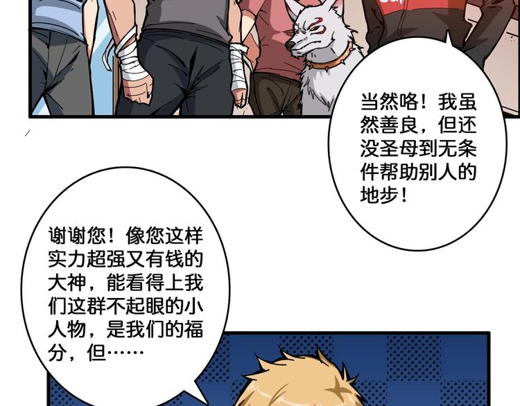 第103话 被支配的恐惧20
