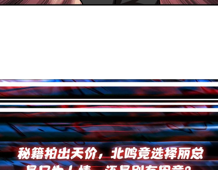 第76话 美女姐姐的补偿83