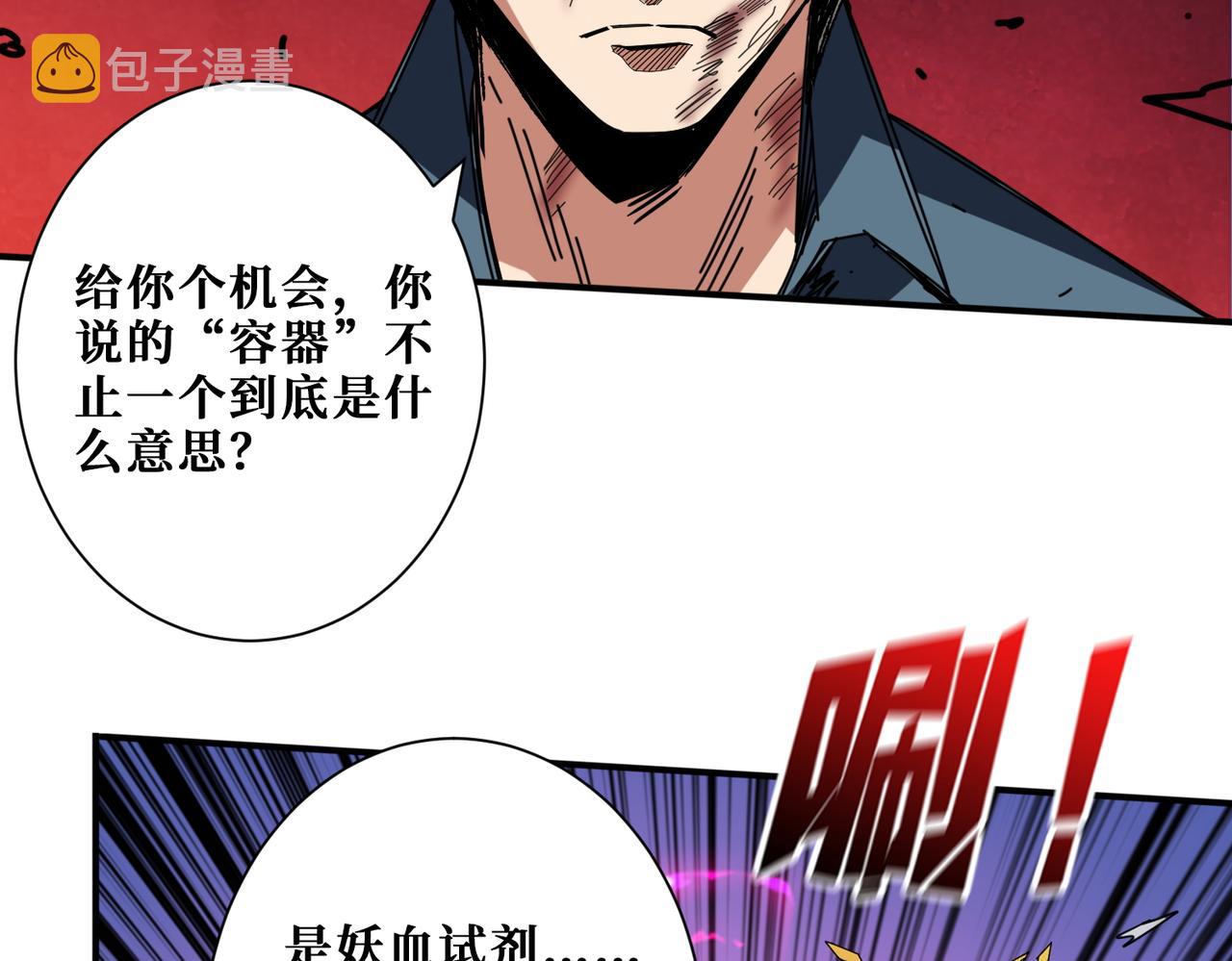 第405话 老6计划21