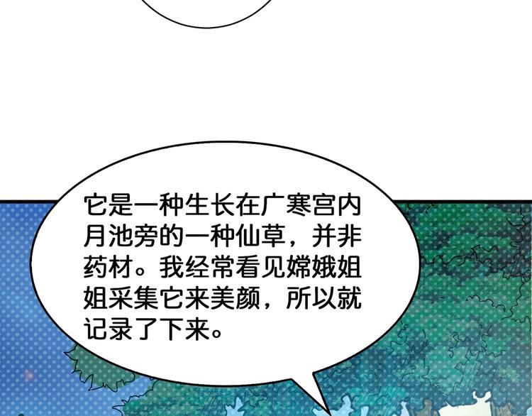 第139话 惊悚小巷17