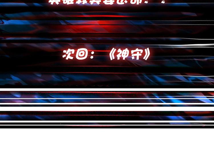 第22话 垂死113