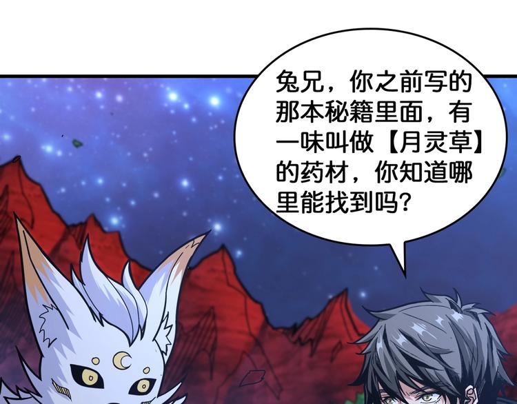 第139话 惊悚小巷15