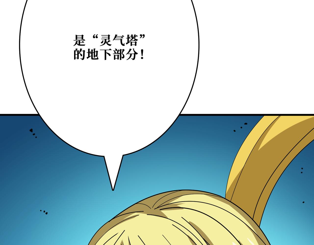 第388话 深入26
