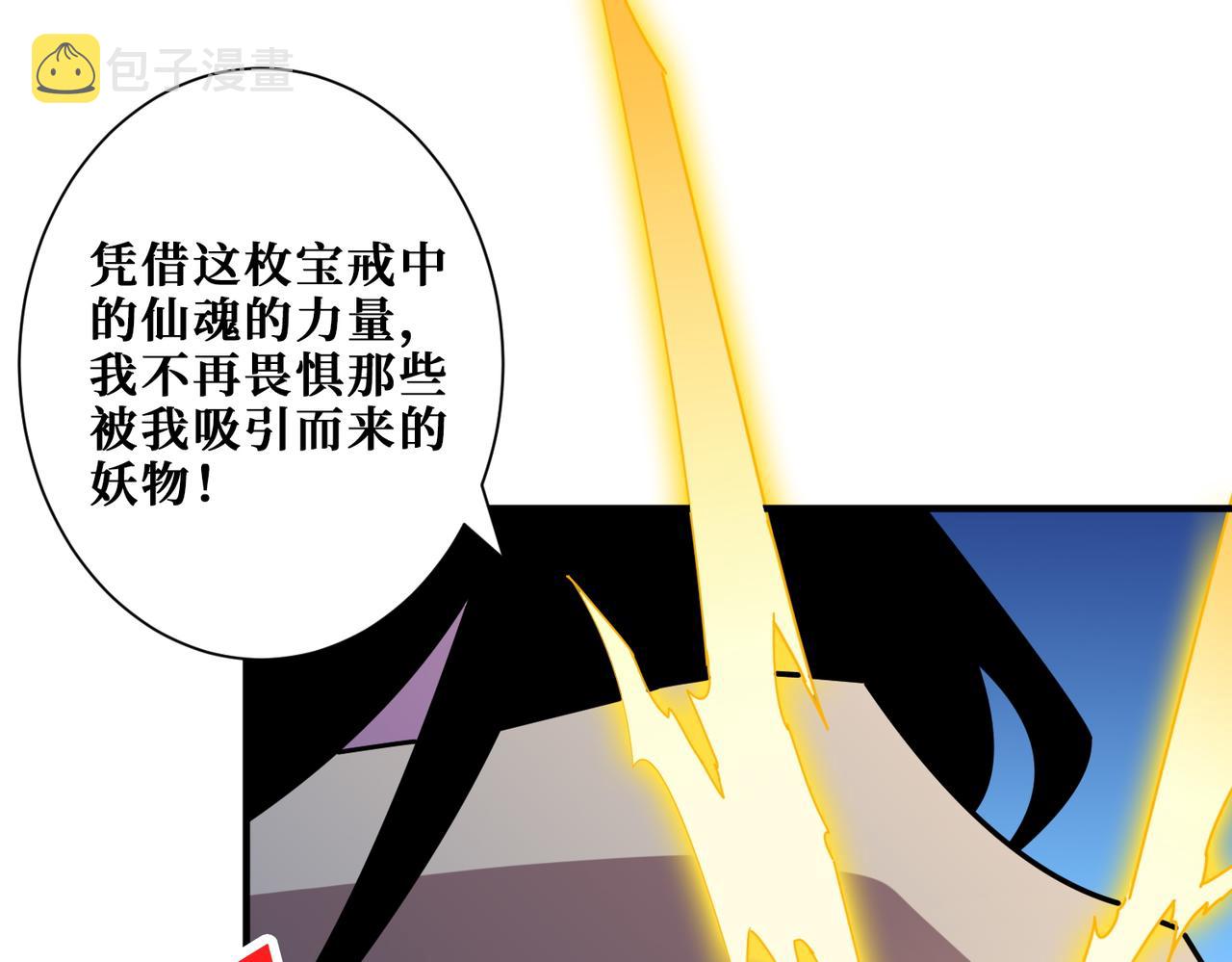 第364话他是传奇？74
