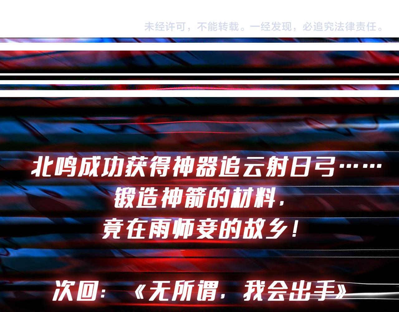 第400话 无矢之弓92