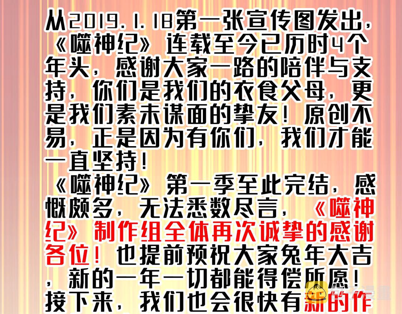 第412话 扬帆起航，踏上新的征程！132