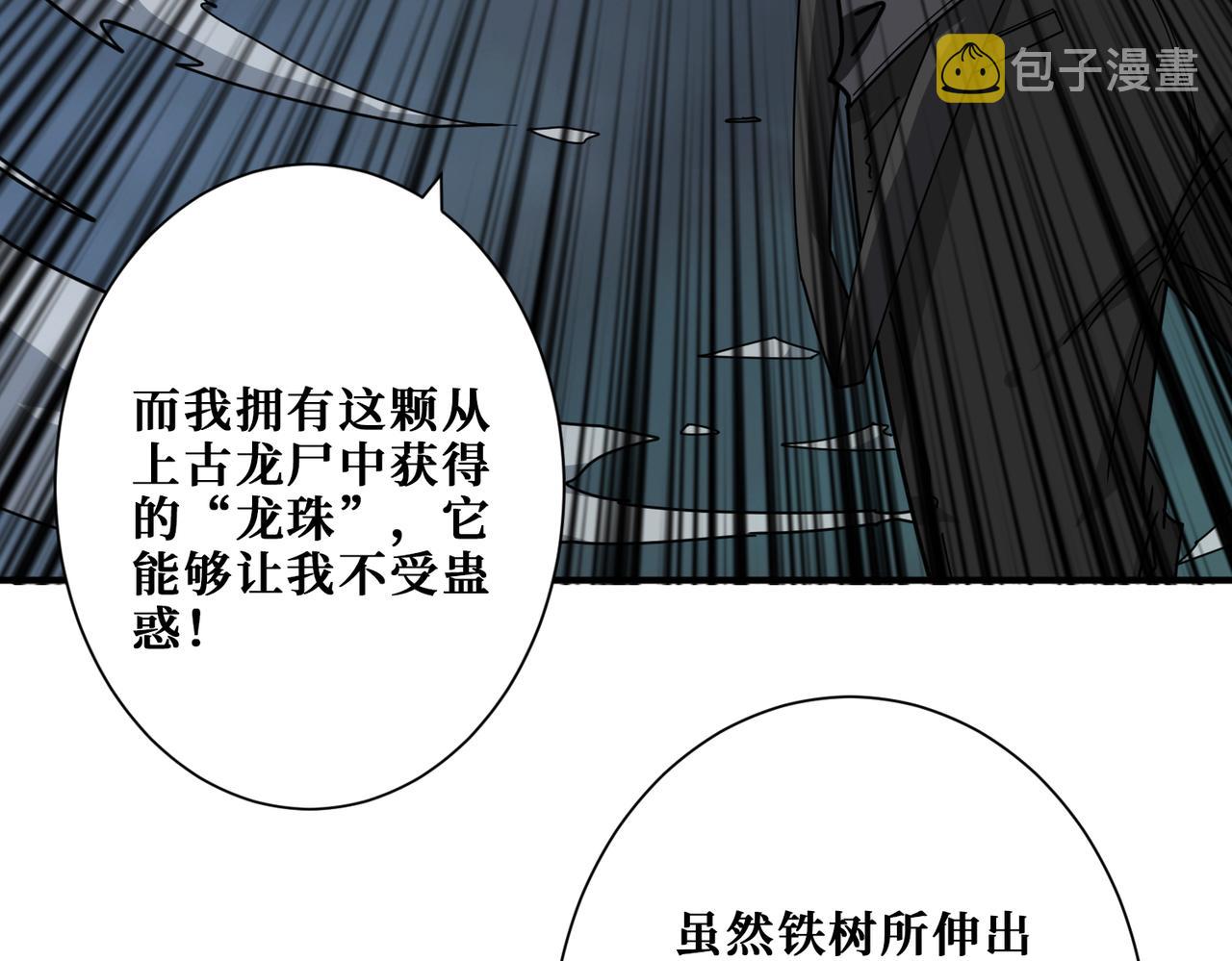 第314话 地界保洁工57