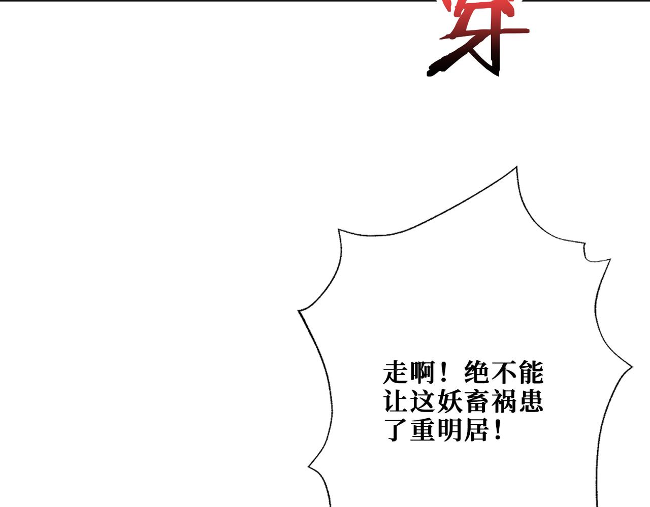 第285话 风之语44
